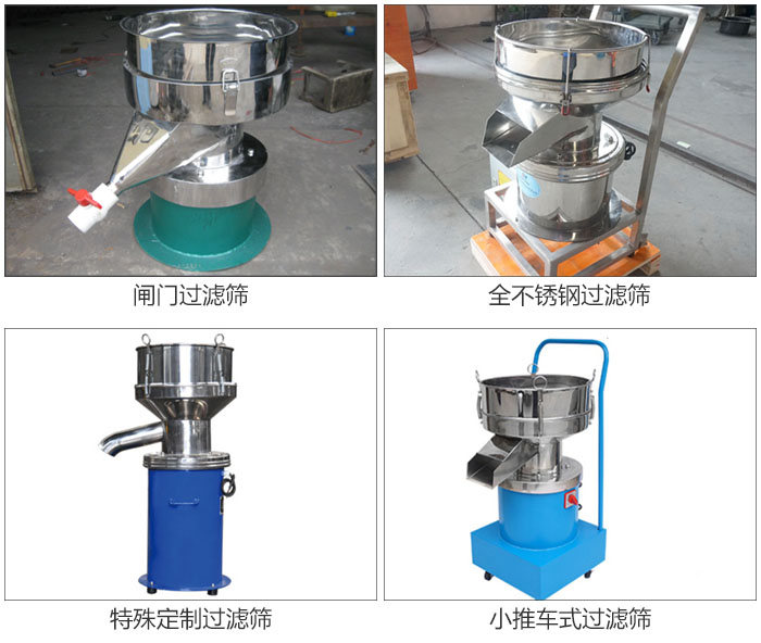 450型過濾篩定制類：閥門過濾篩，全不銹鋼過濾篩，特殊定制過濾篩，小推車式過濾篩。