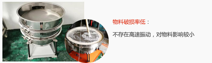 搖擺篩物料破損率低：不存在高速振動，對物料影響較小。