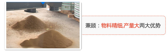 方形搖擺篩兼顧：物料精細,生產量大兩大優勢。