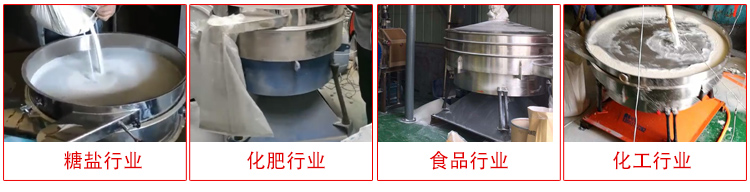 圓形搖擺篩適用物料：石英砂，面粉，涂料，硅砂，莫來砂等。