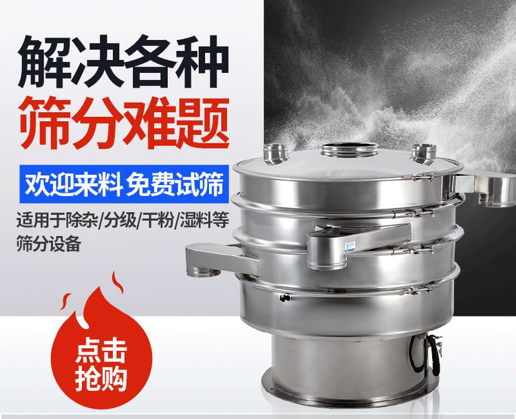 振蕩篩重錘能夠調整激振力的大小，從而實現不同物料的篩網調節和篩分。