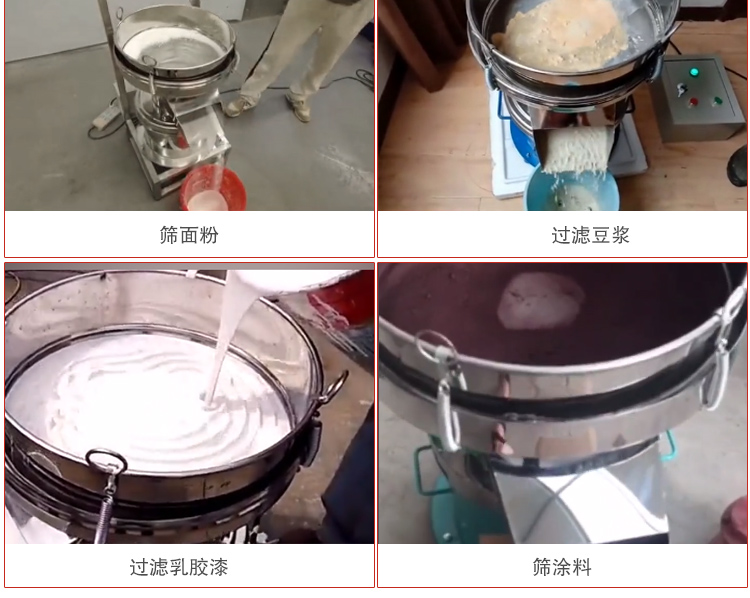 450過濾篩適用范圍：采礦，火力發電，化工，冶金，建筑，糧食等。