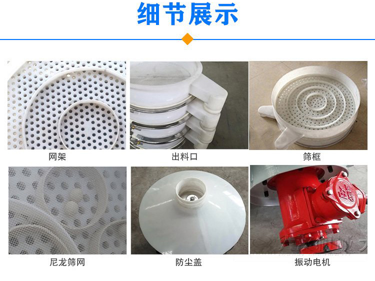 防腐蝕塑料振動篩由電機，防塵蓋，束環，彈簧組成