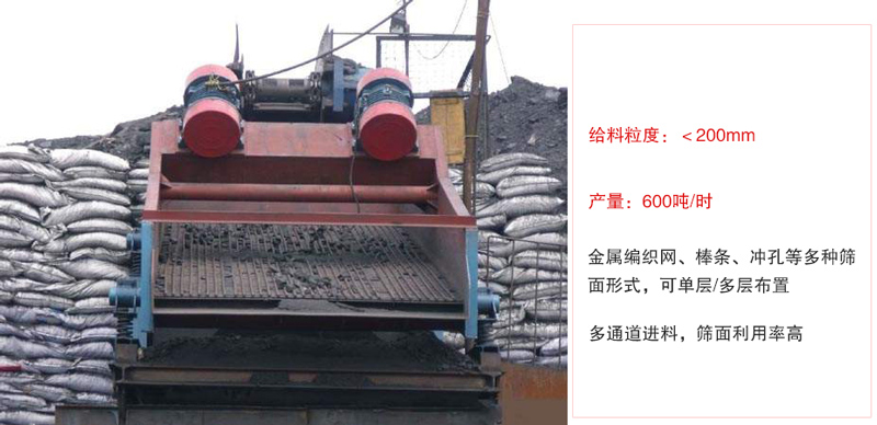 ZSG礦用振動篩主要特點:1，體積小，篩分能力大2，重量輕，便于安裝及工藝布置。3，能耗少，可節約大量能源4，結構簡單，造型美觀。5，篩網小塊拼裝，且更換簡便。
