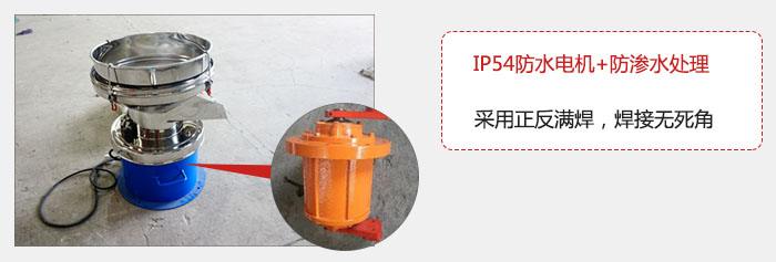 該電機采用了防滲水的處理，保證振動電機能夠安全使用。