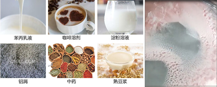 主要用于：苯丙乳液，咖啡溶劑，淀粉溶液，鋁屑，中藥等。