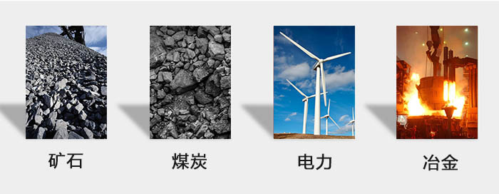 ZFB倉壁振動器用于：砂石，煤炭，電力，冶金等行業。