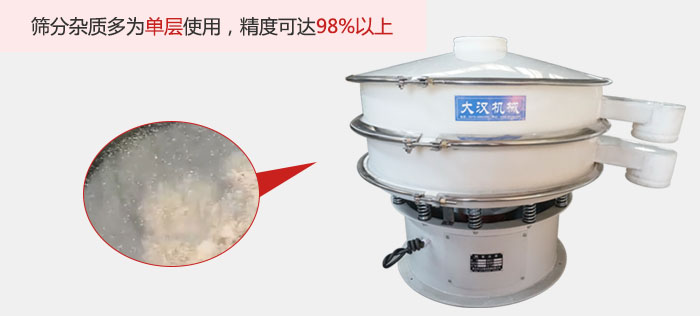塑料振動篩篩分雜質多用與單層篩網使用。