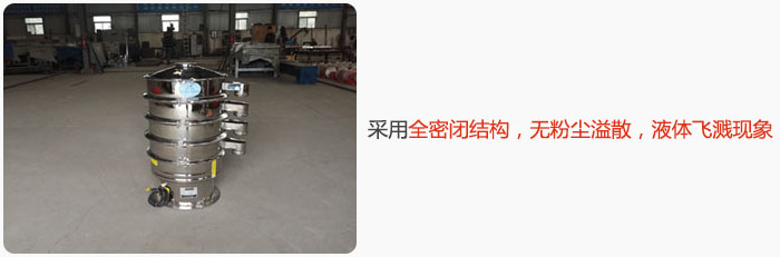 采用全密閉結構，無粉塵溢散，液體飛濺現象
