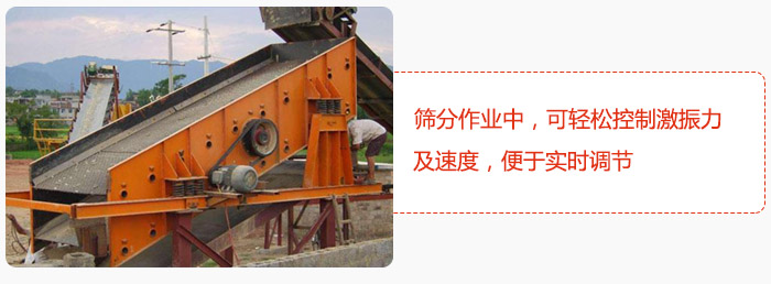 yk圓振動篩篩分作業中，可輕松控制激振力及速度，便于實時調節