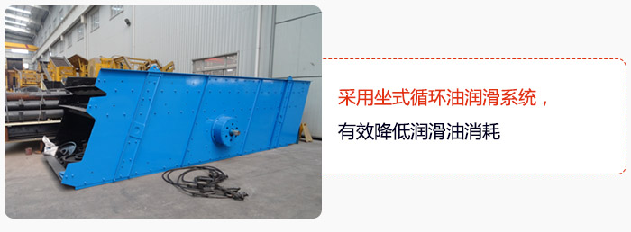 采用坐式循環油潤滑系統，有效降低潤滑油消耗