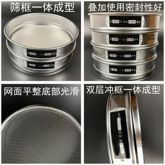 300試驗篩篩框一體成型，疊加使用密封性好，網面平整底部光滑。