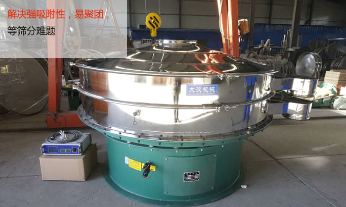 超音波振動篩能解決強吸附性，易聚團的篩分難題