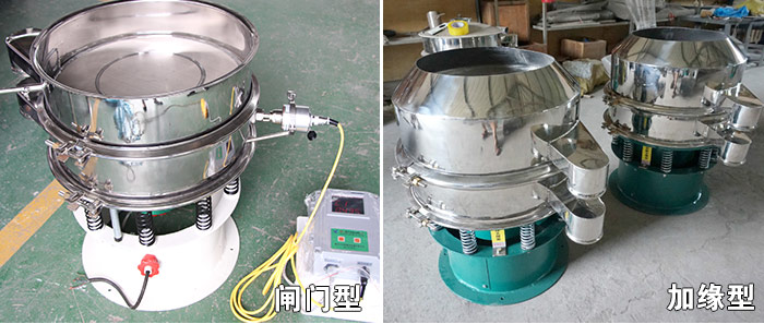 醫藥振動篩特殊行業定制：閘門式，加緣式展示圖