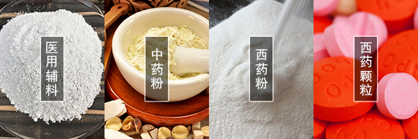 醫藥振動篩可篩分中藥粉，西藥粉，西藥顆粒，醫用輔料等物料