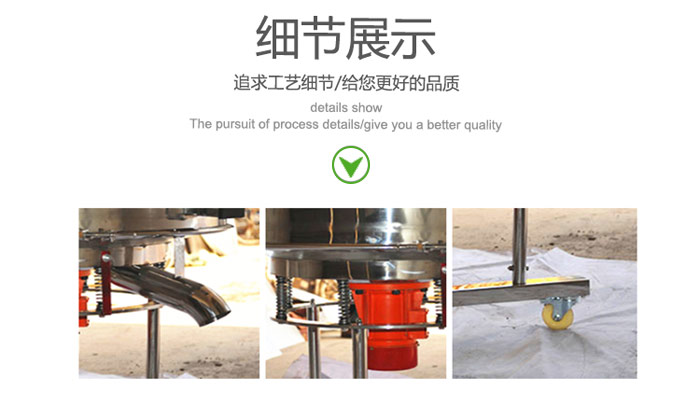 高頻振動篩的出料口，振動電機，移動裝置等細節展示圖