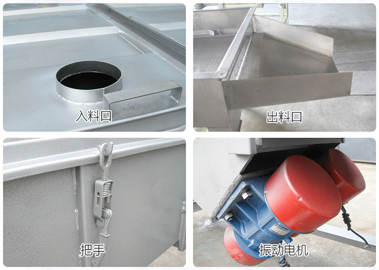 直線篩分機細節展示包括：入料口，出料口，把手，振動電機等部件。