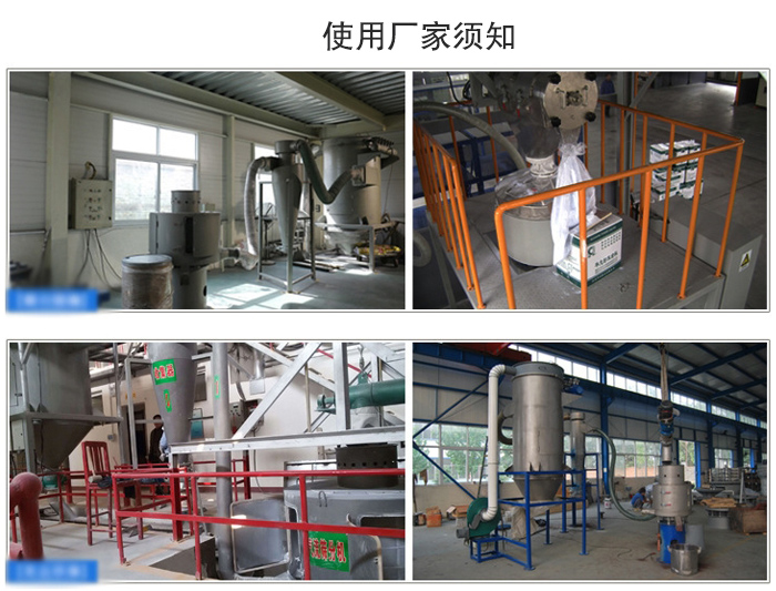 氣流篩粉機篩分場地：面粉篩分廠，化工原料篩分，橡膠材質篩分等。