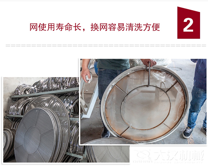 食品振動篩特點：全封閉，防粉塵污染，篩網使用壽命長，換網容易清洗方便。