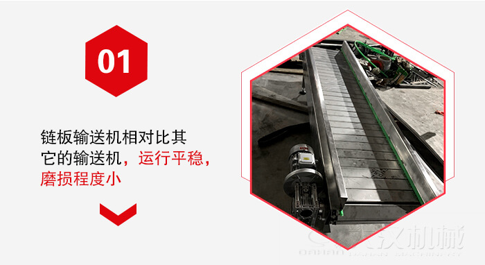 鏈板輸送機的運行平穩，磨損程度小的展示圖