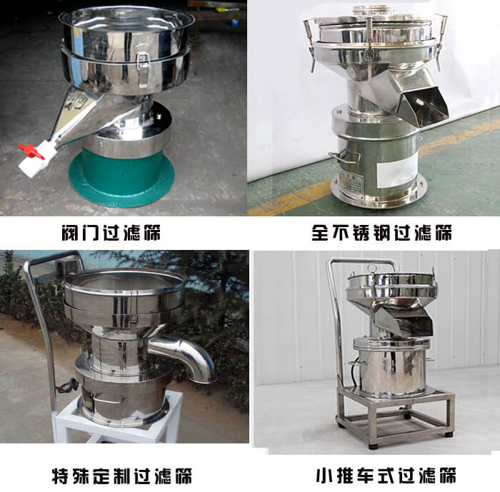 450型過濾篩定制類：閥門過濾篩，全不銹鋼過濾篩，特殊定制過濾篩，小推車式過濾篩。