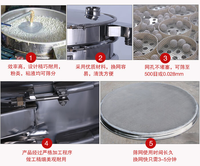 食品振動篩采用全密封不銹鋼材質，物料不易散材質不易腐蝕經久耐用。